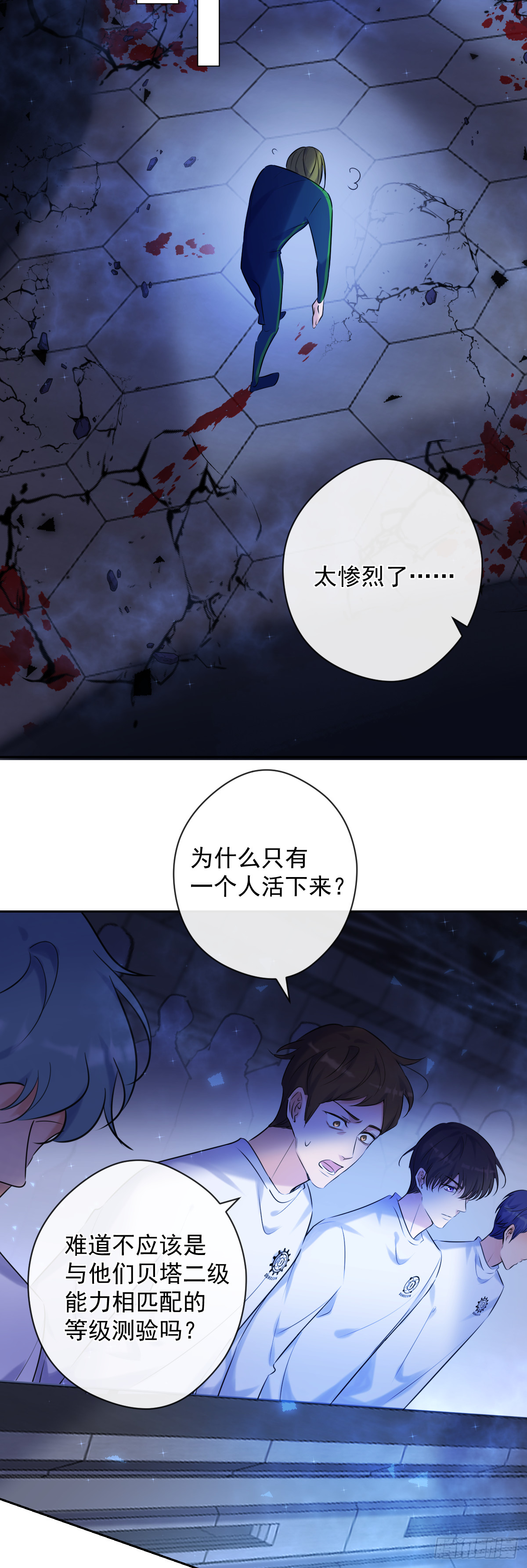 第3话 这个男人29