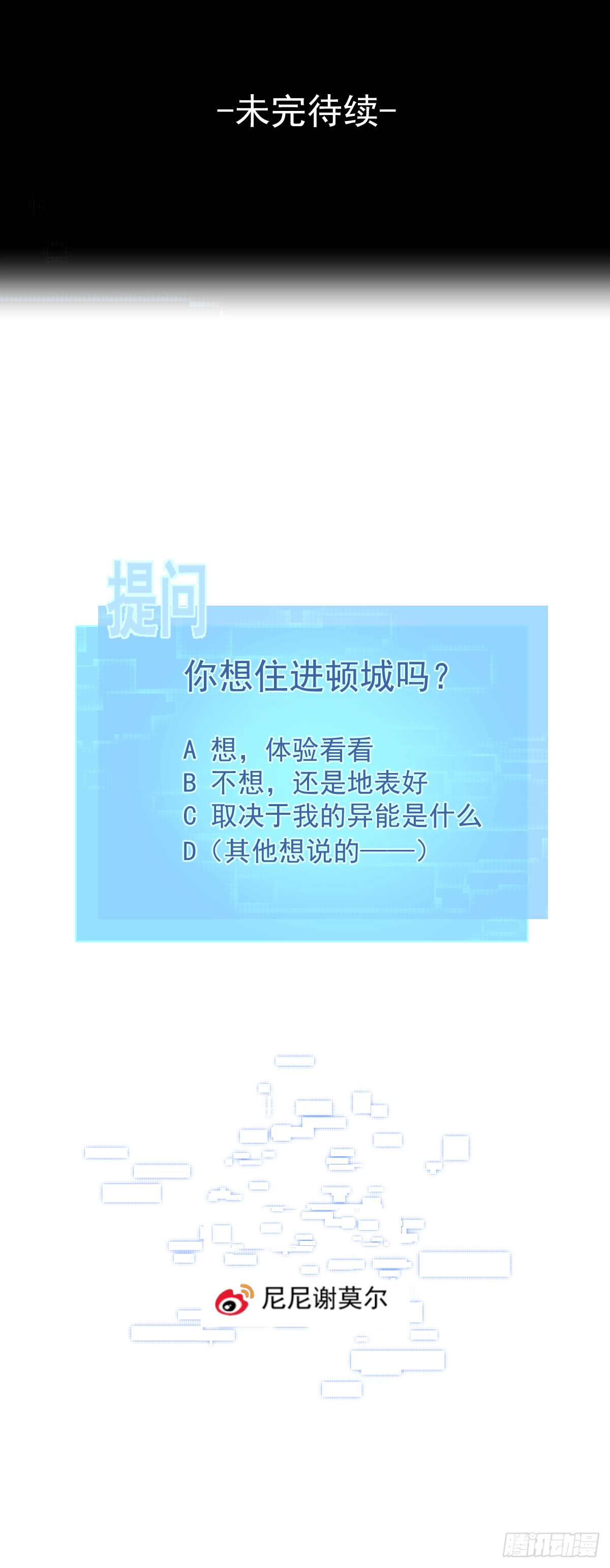 第2话 我叫安诺41