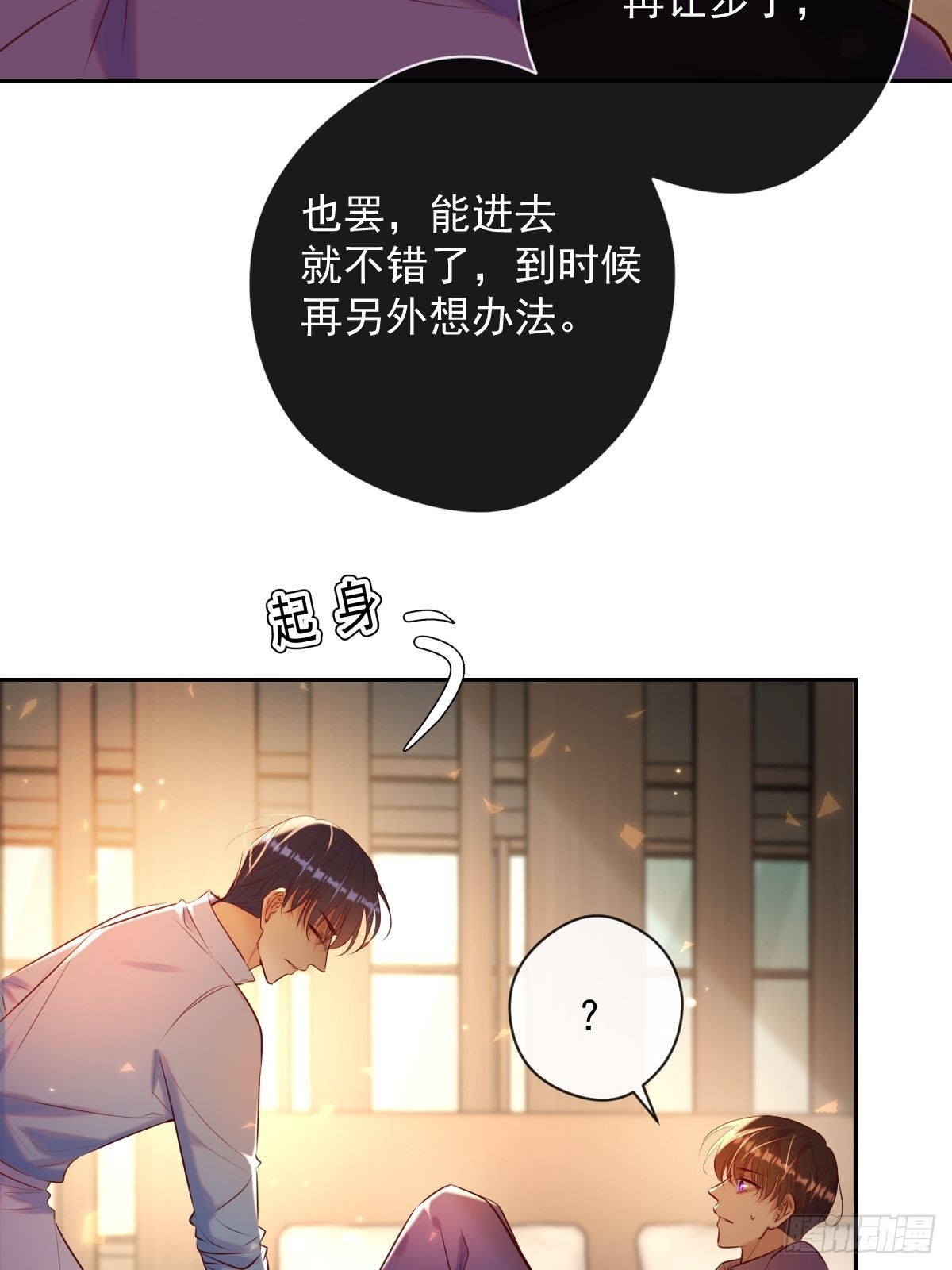 第26话 禁忌领域53