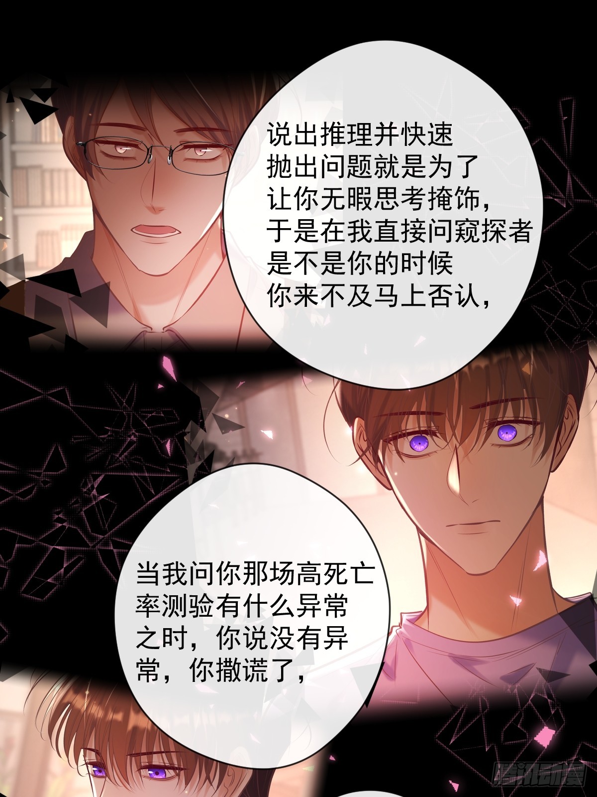 第32话 坦诚25