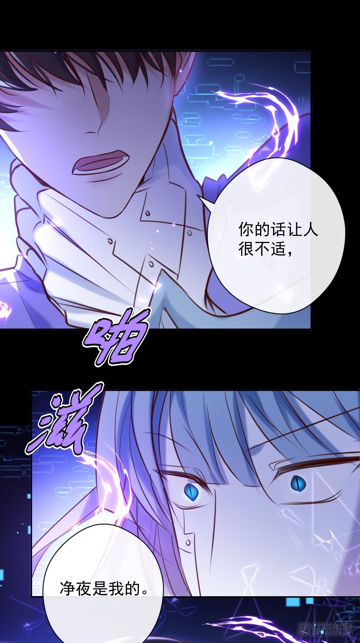第27话 怀疑40