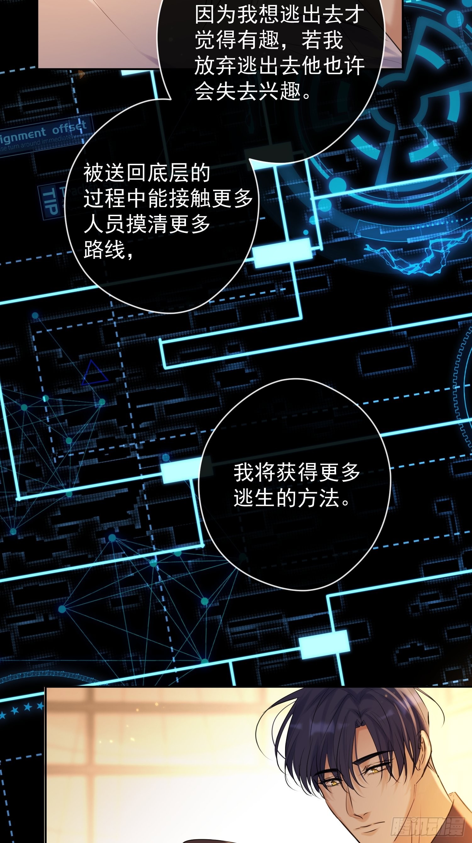 第14话 威胁13