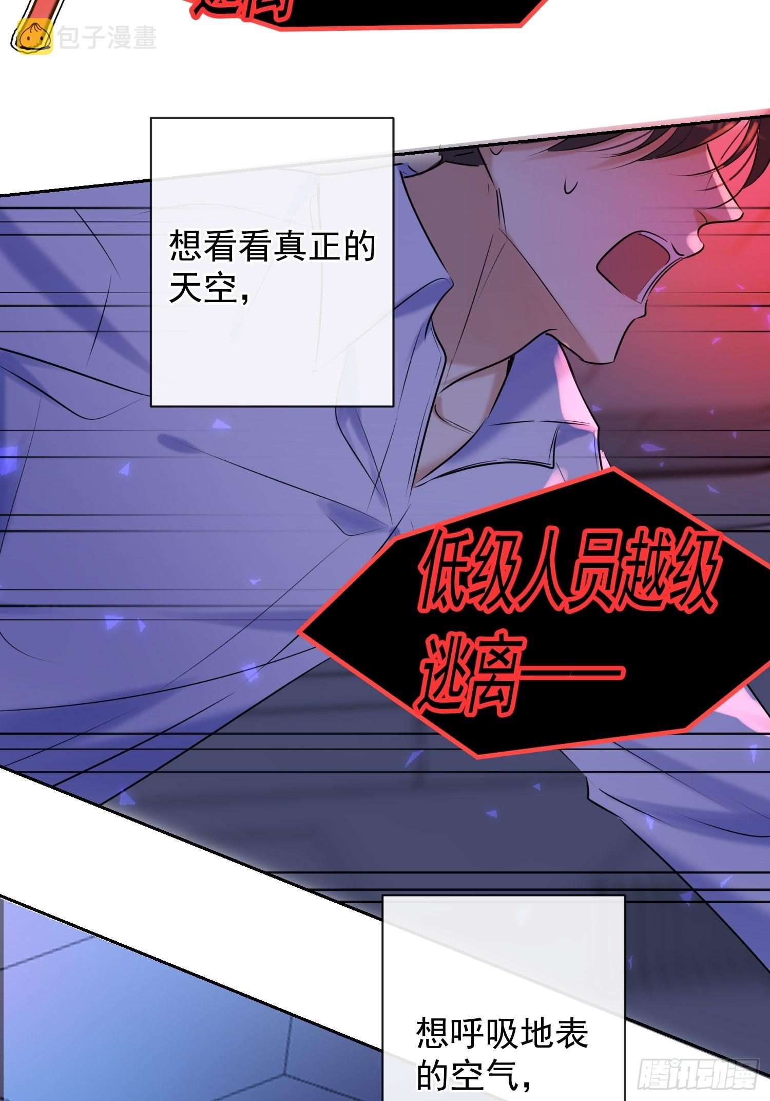 第13话 捉住30