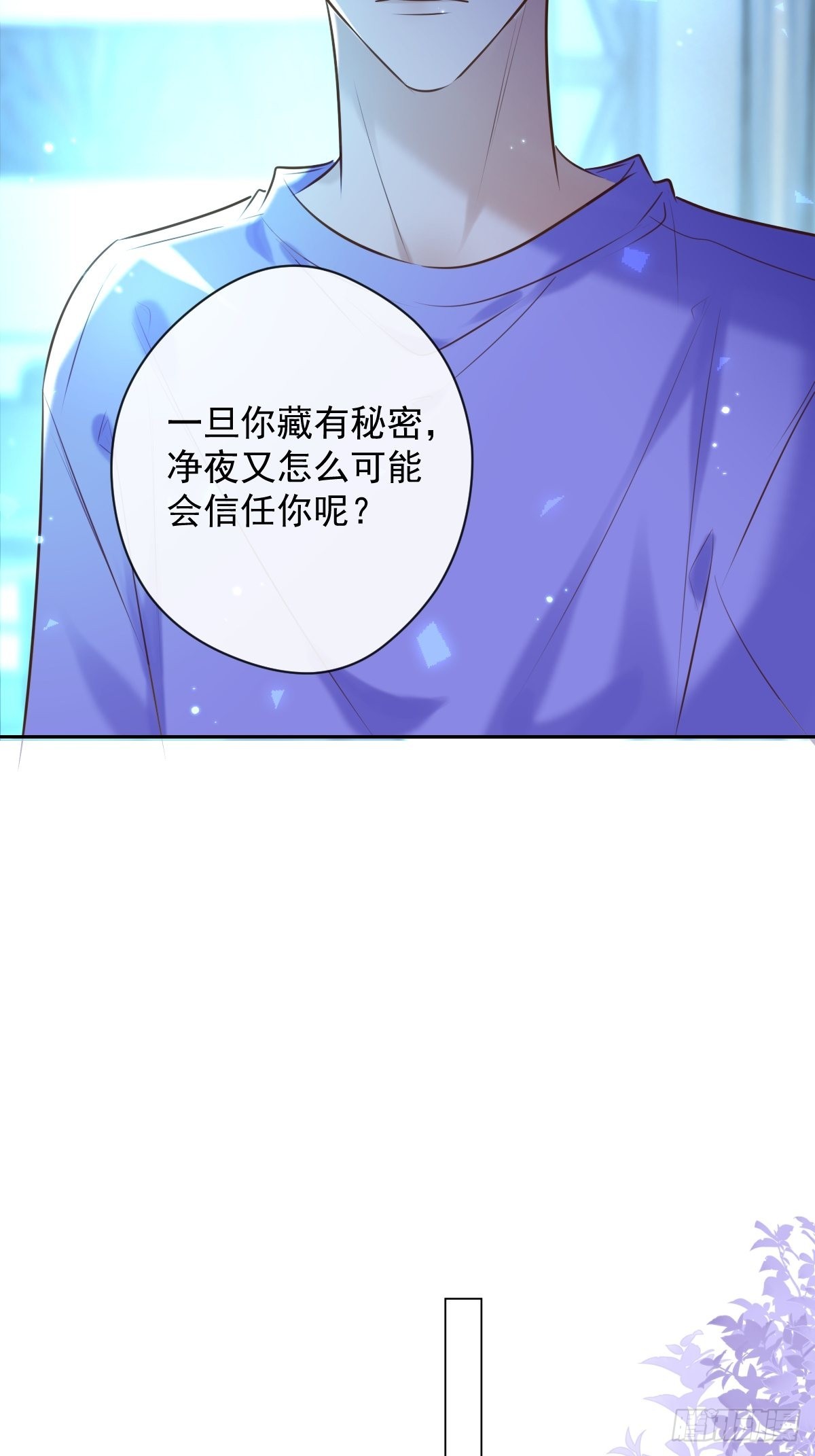 第27话 怀疑58