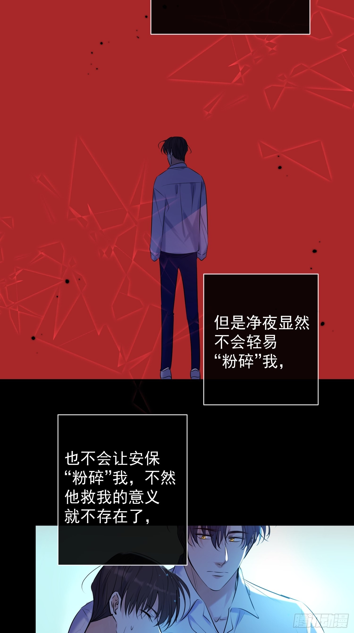 第14话 威胁6