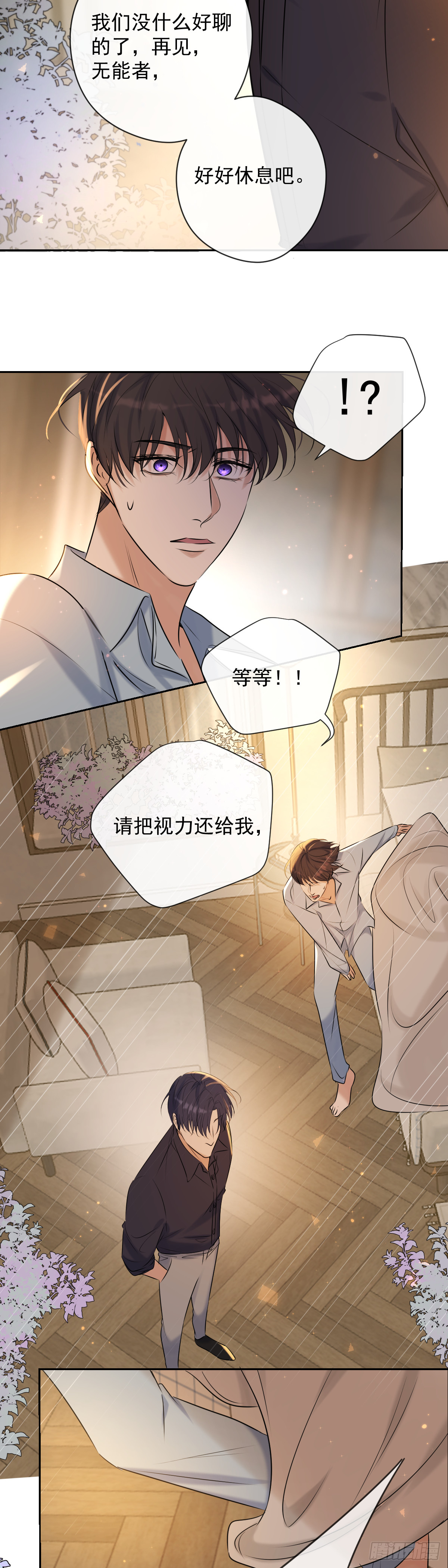 第10话 苏醒21