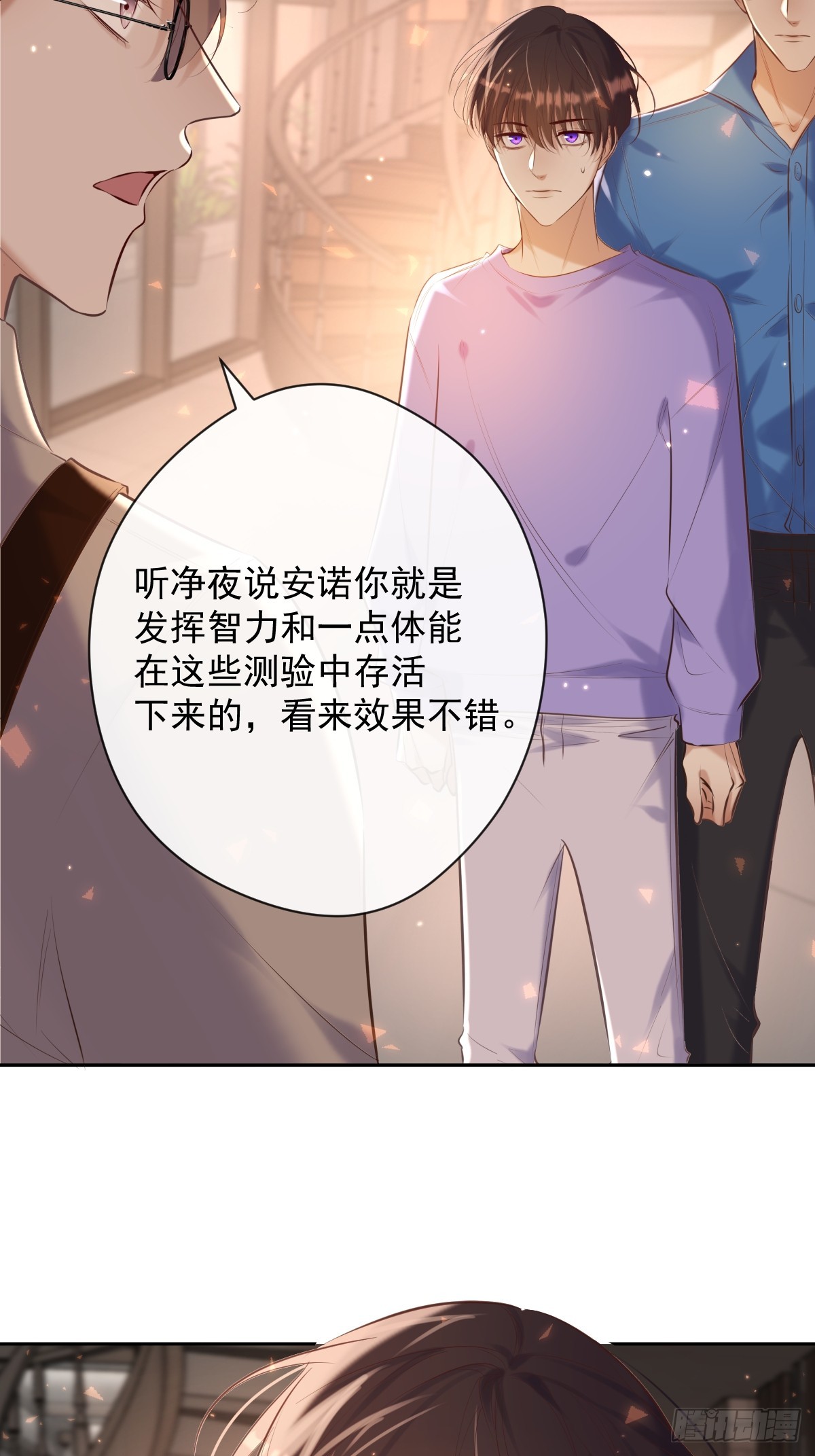 第30话 窥探者16