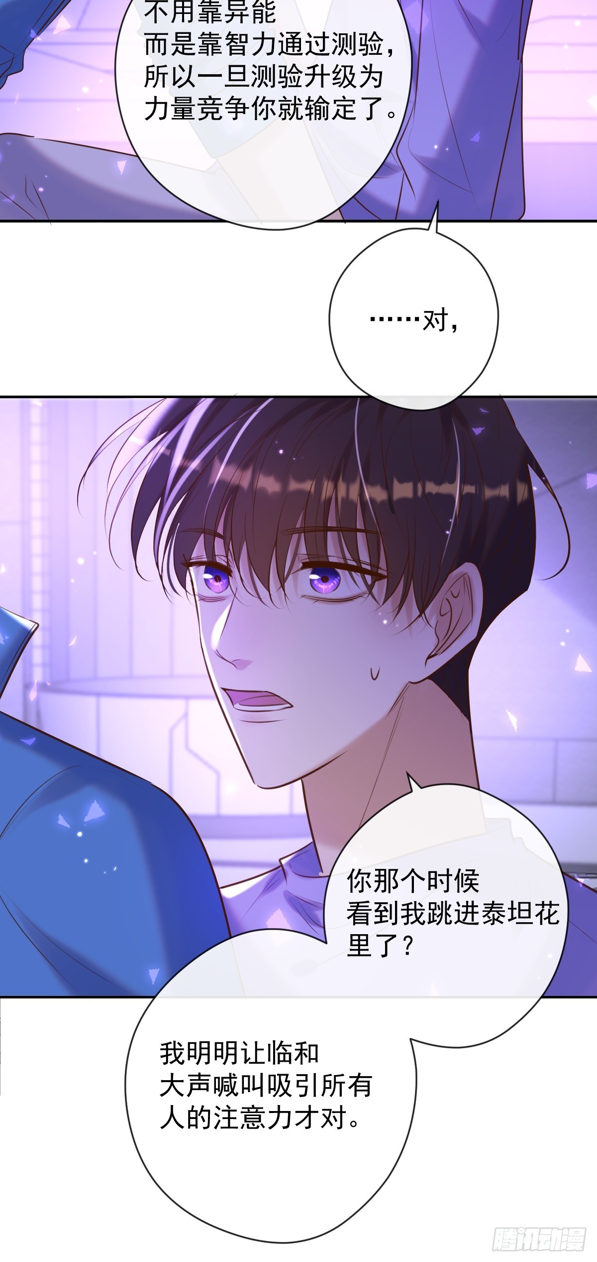 第28话 朋友14