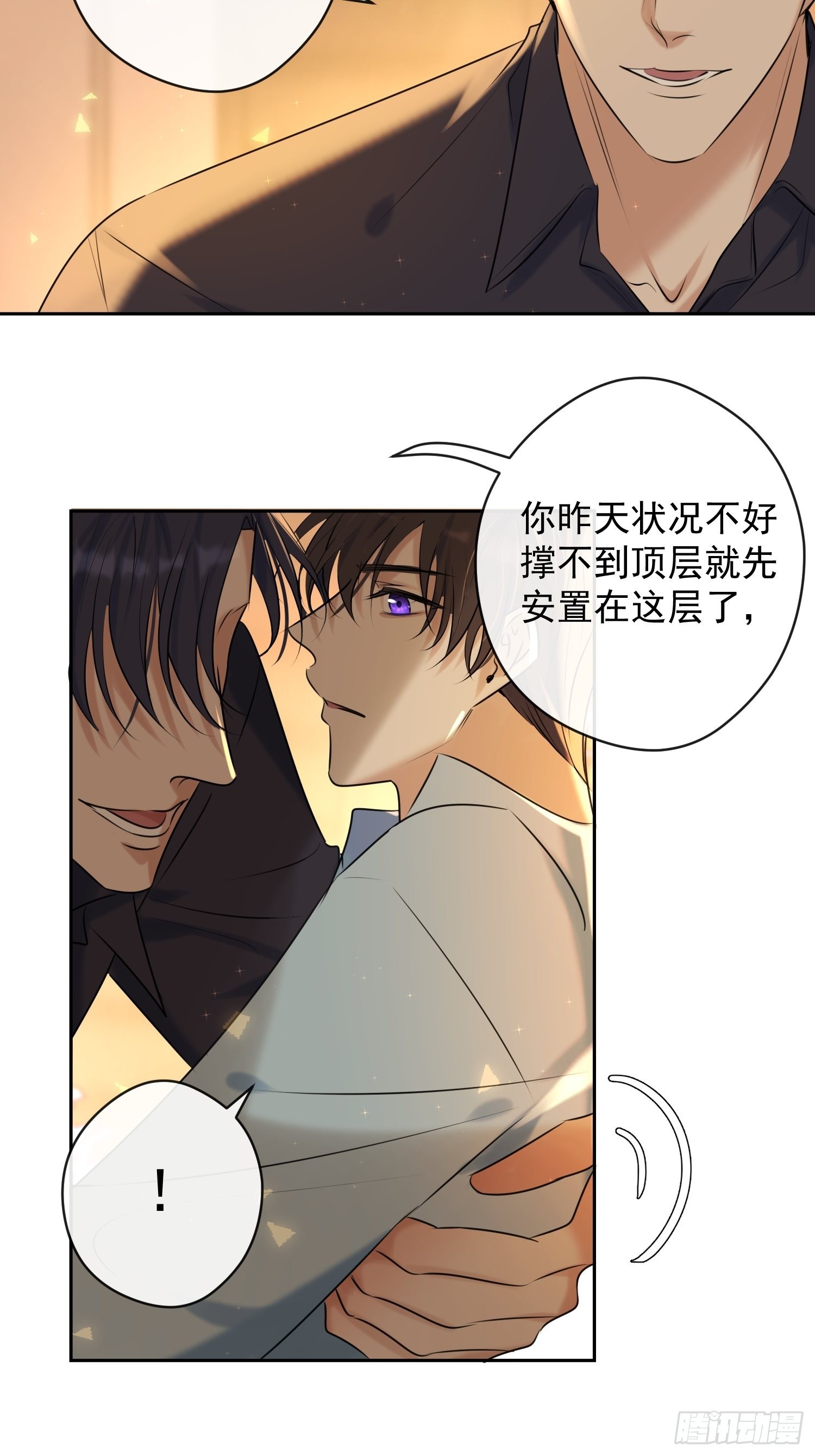 第11话 察觉13