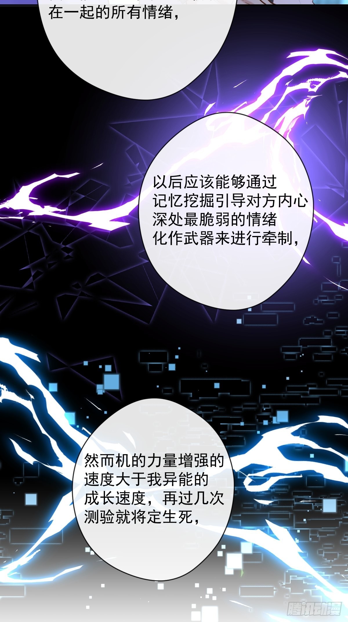 第27话 怀疑55