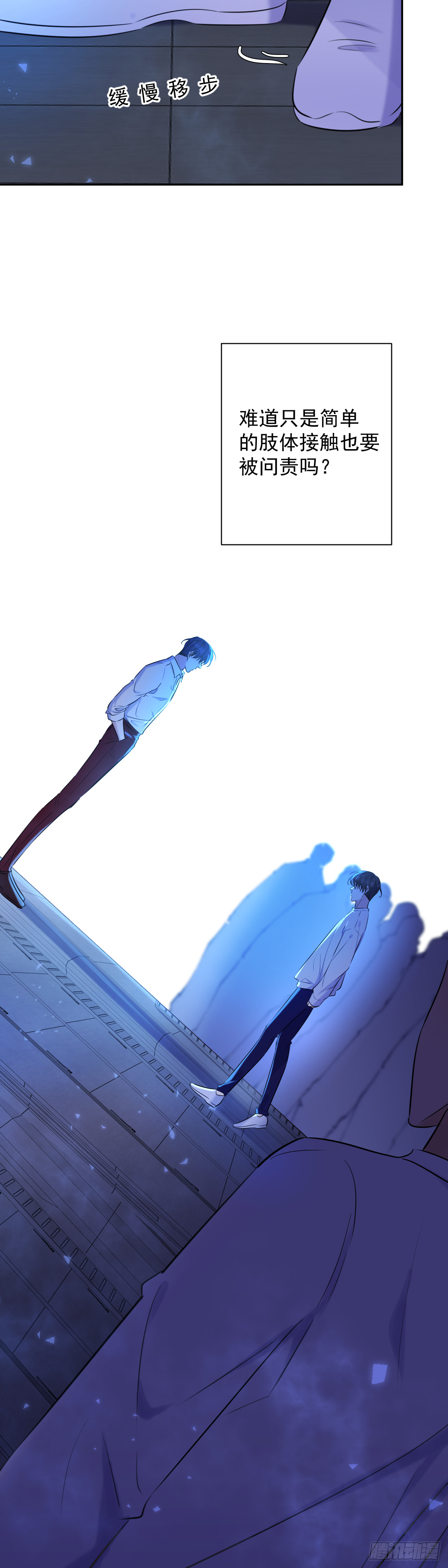 第5话 触碰失效3