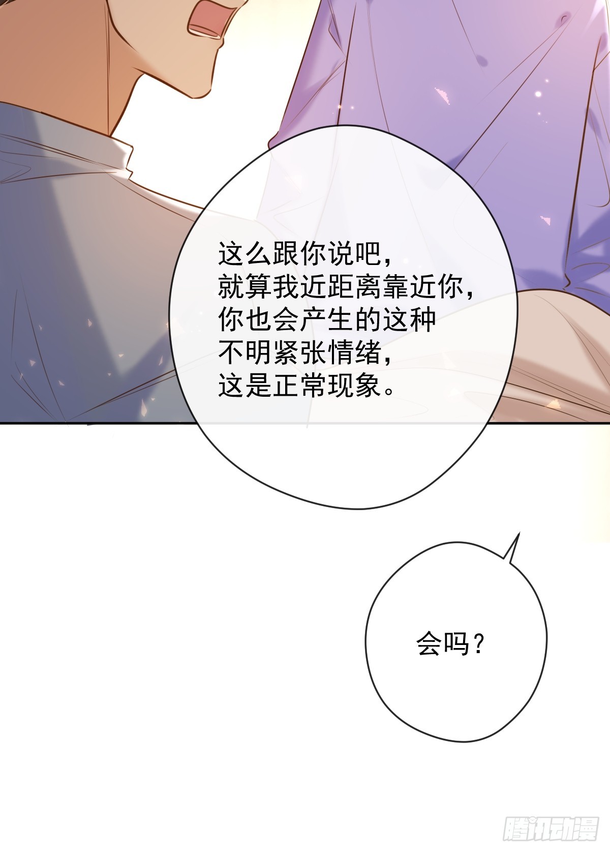 第29话 醋意14