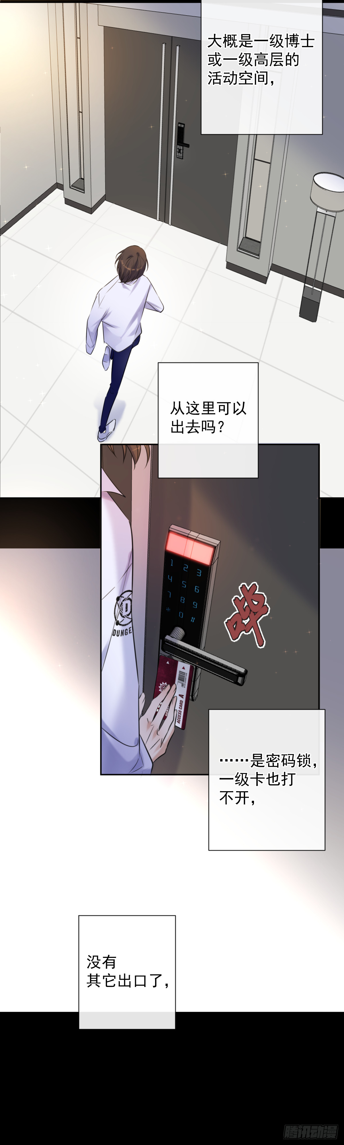 第1话 计划失败26