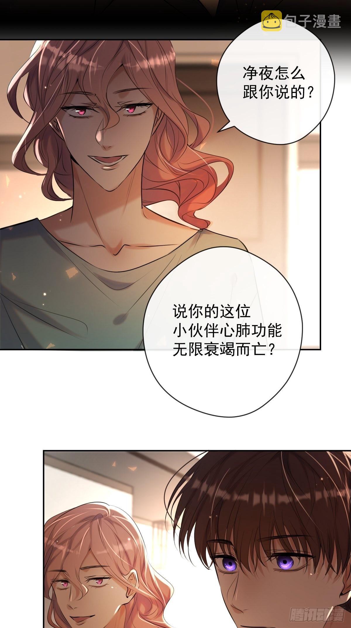 第21话 谎言21
