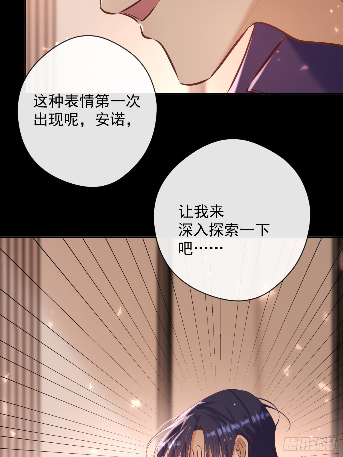 第35话 暗潮8