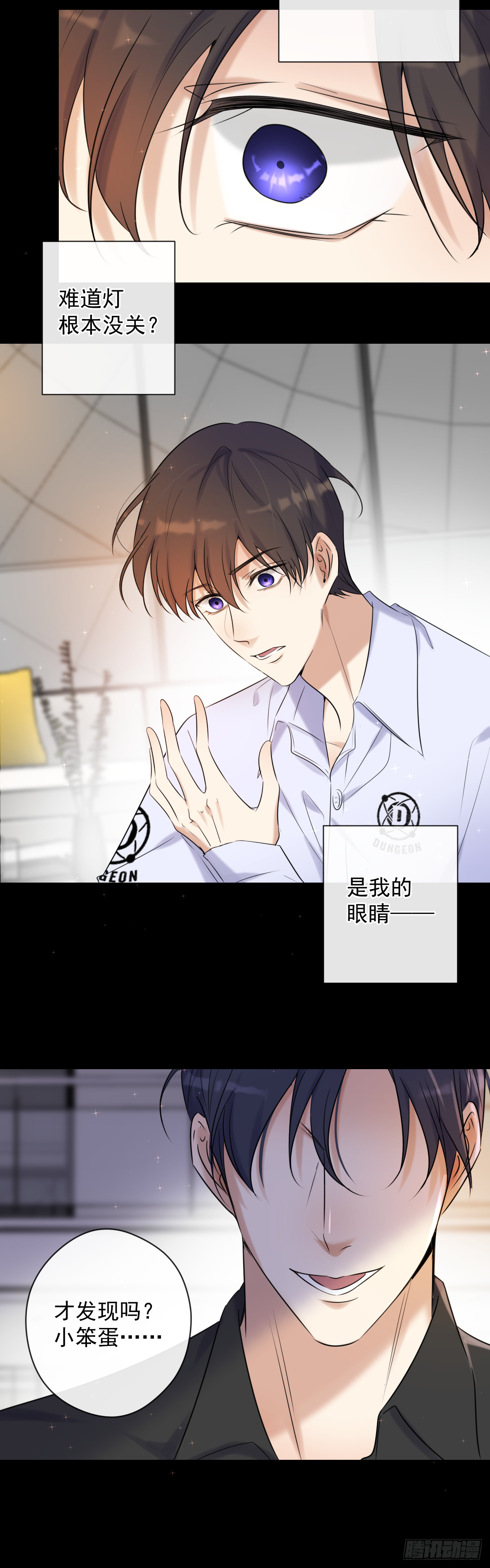 第1话 计划失败29