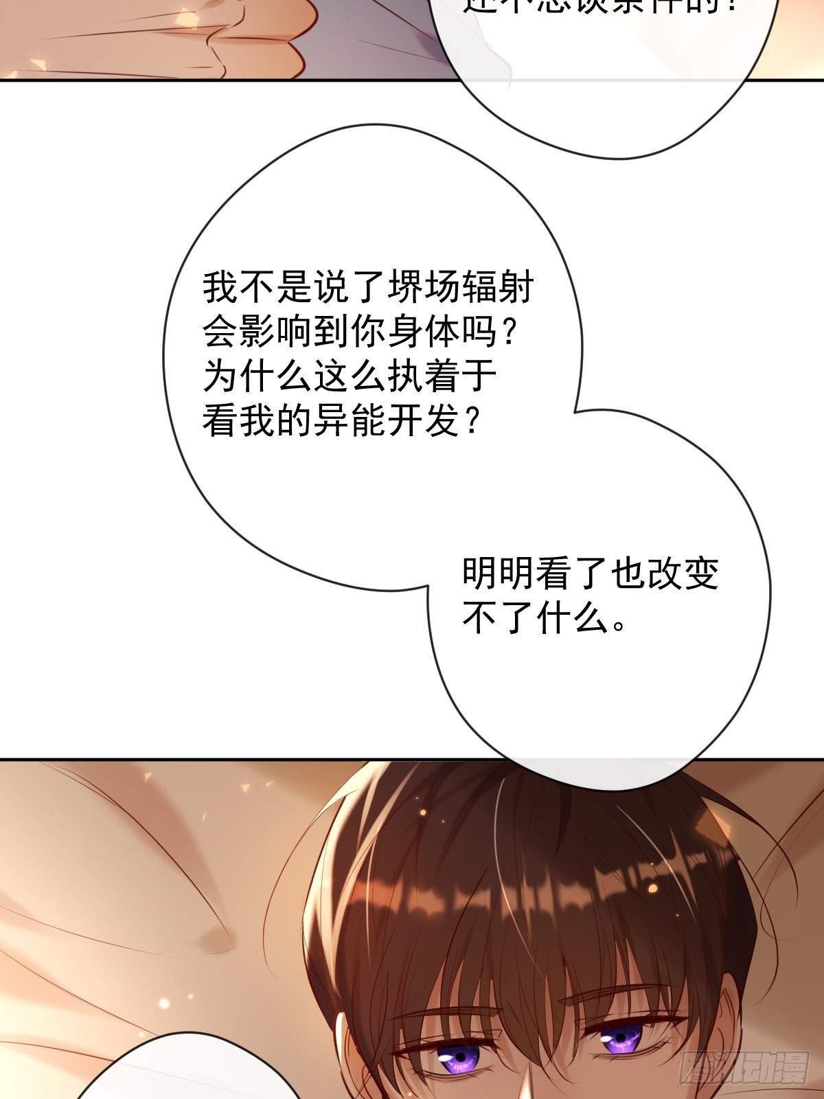 第26话 禁忌领域45