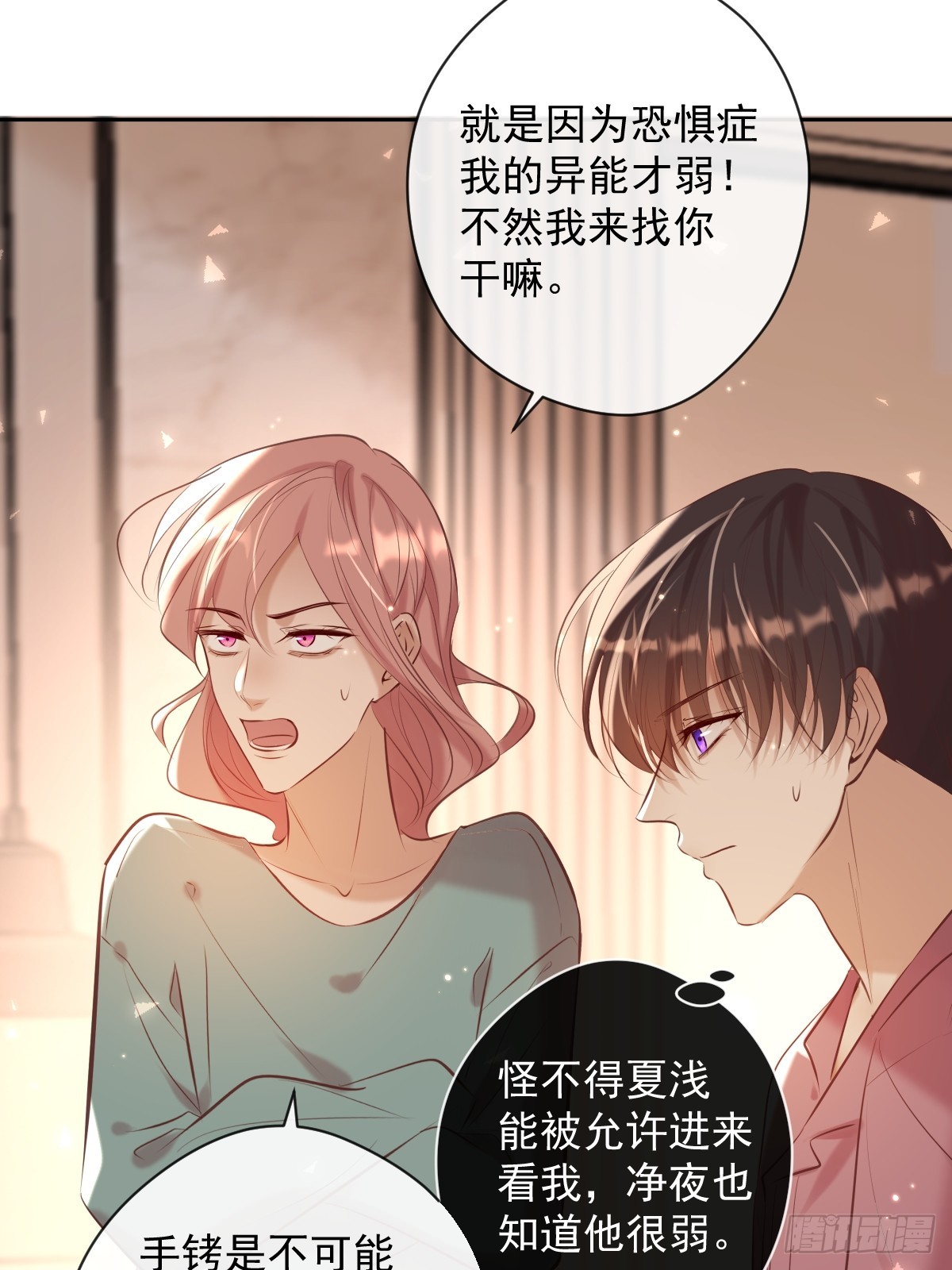 第34话 拖延53