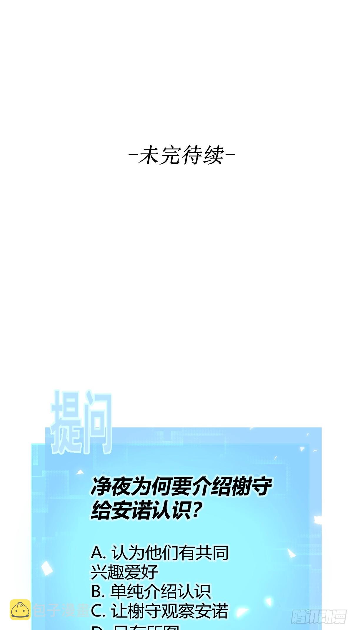 第29话 醋意65