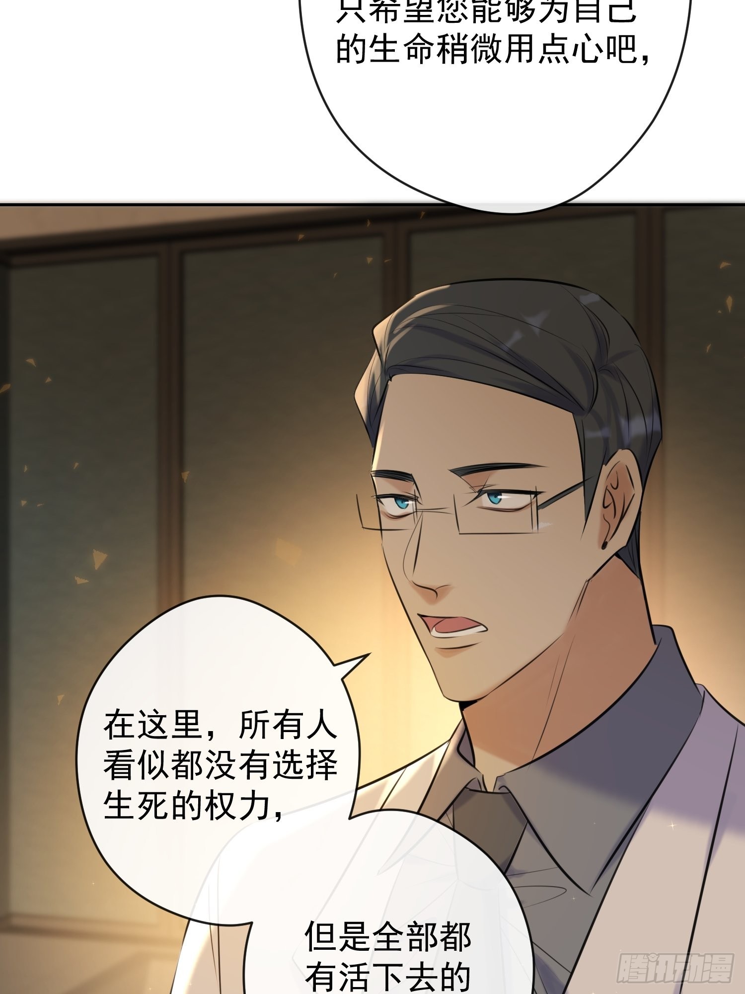 第11话 察觉42