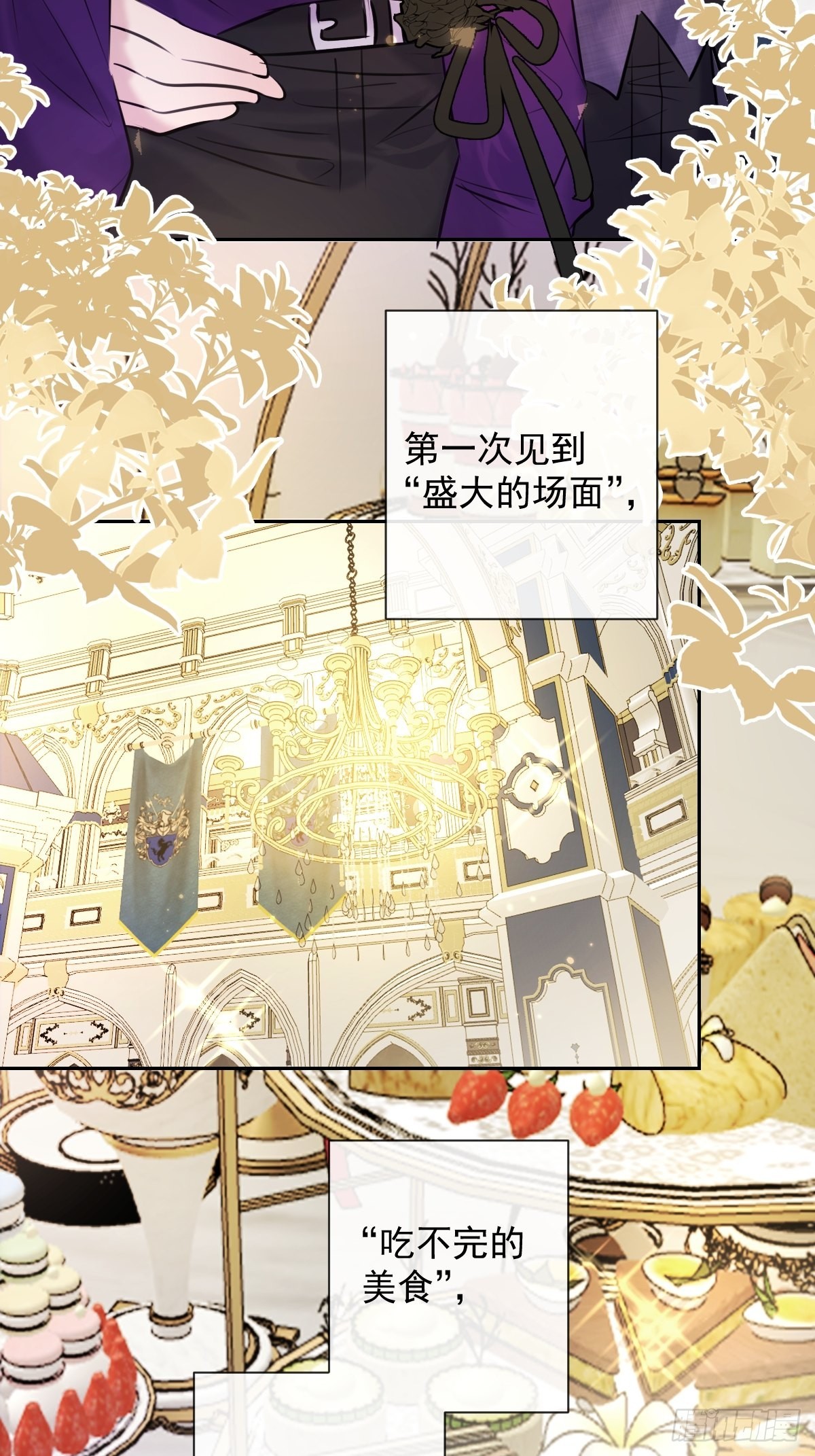 第18话 宴会18