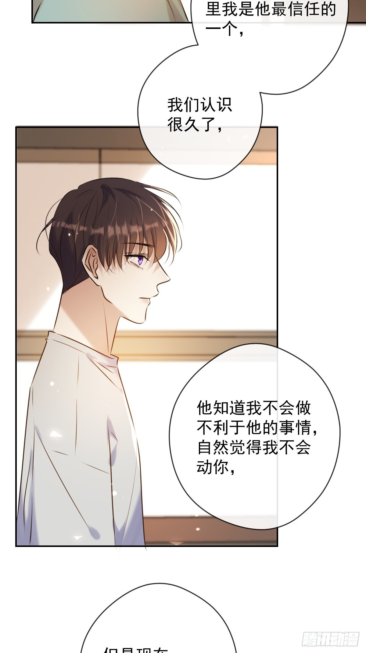 第20话 提议52