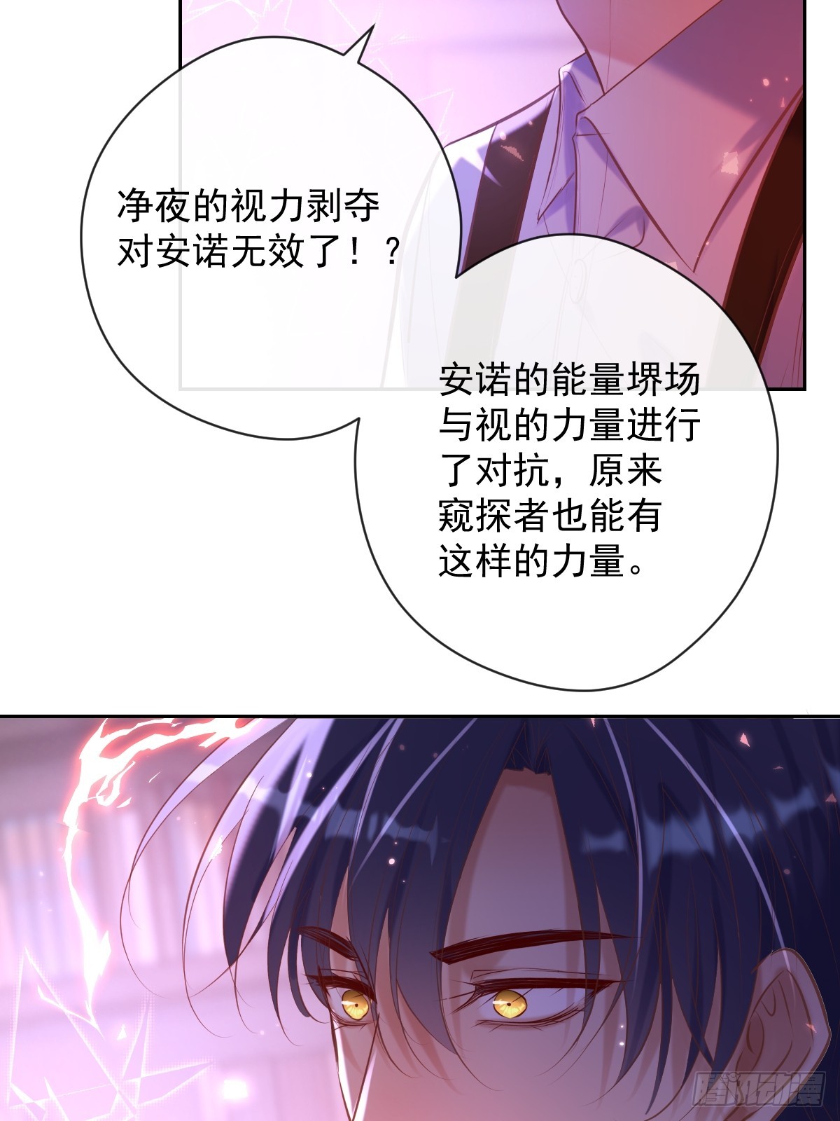 第33话 对抗13