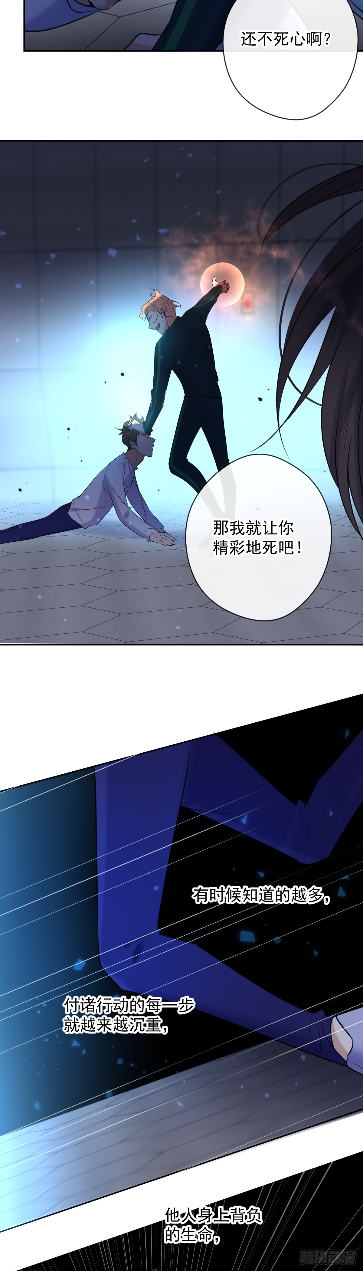 第9话 拯救25