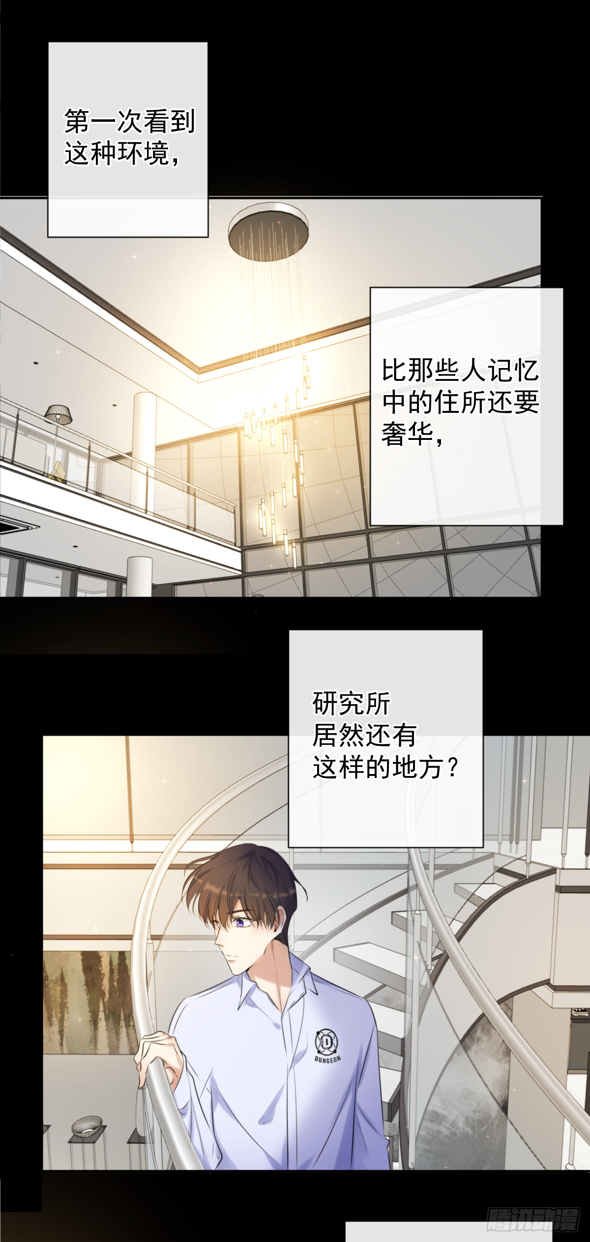第1话 计划失败25