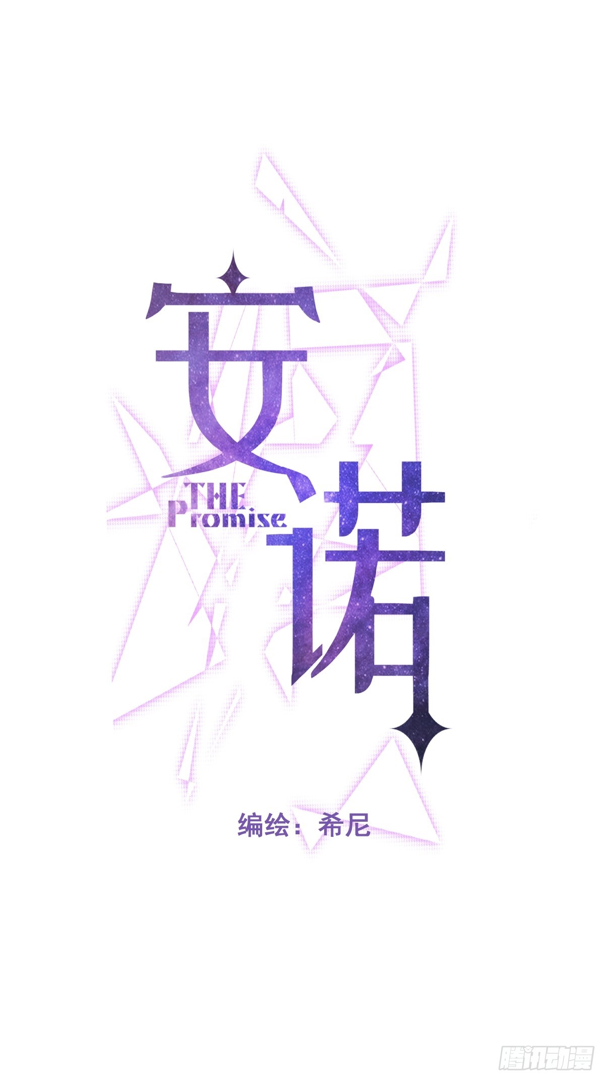 第37话 攻击4