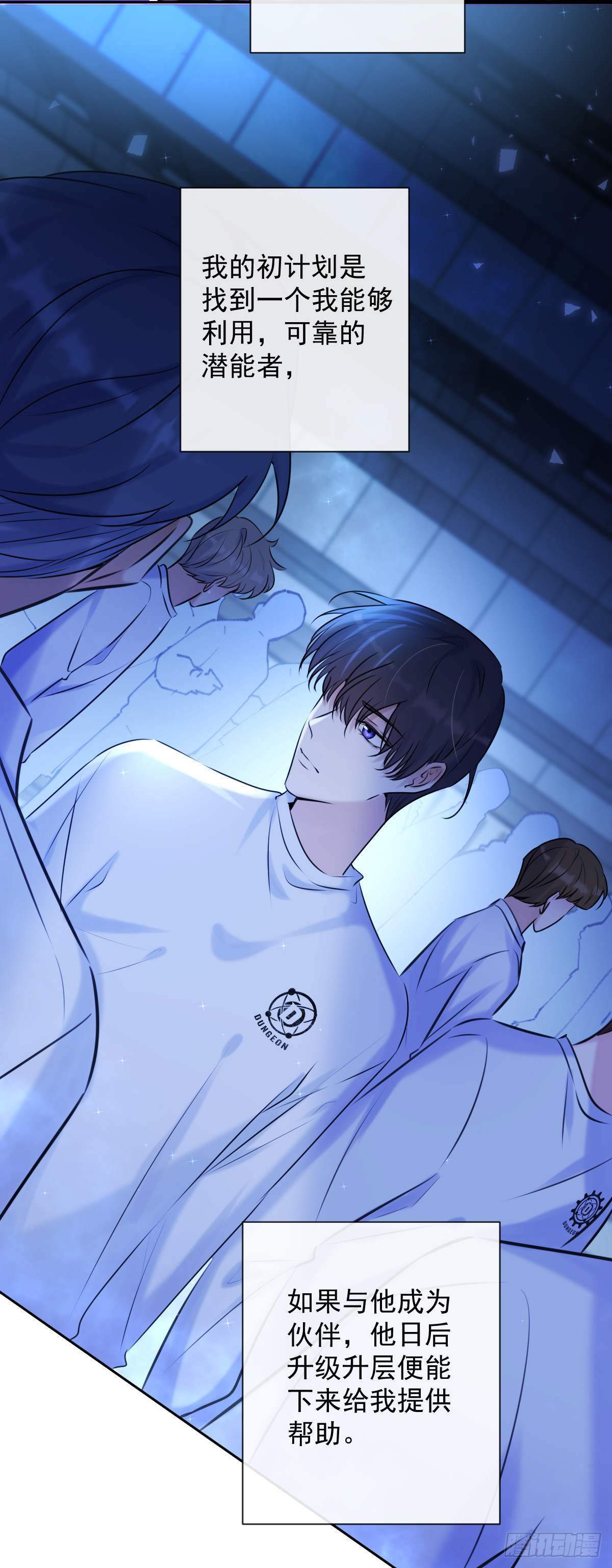第3话 这个男人6