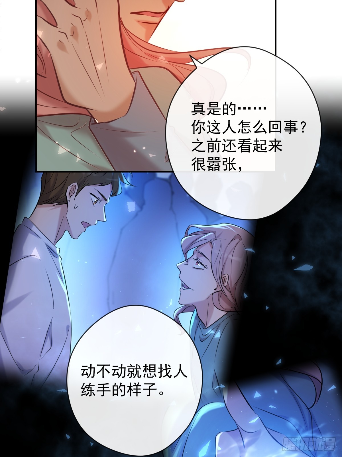 第34话 拖延32