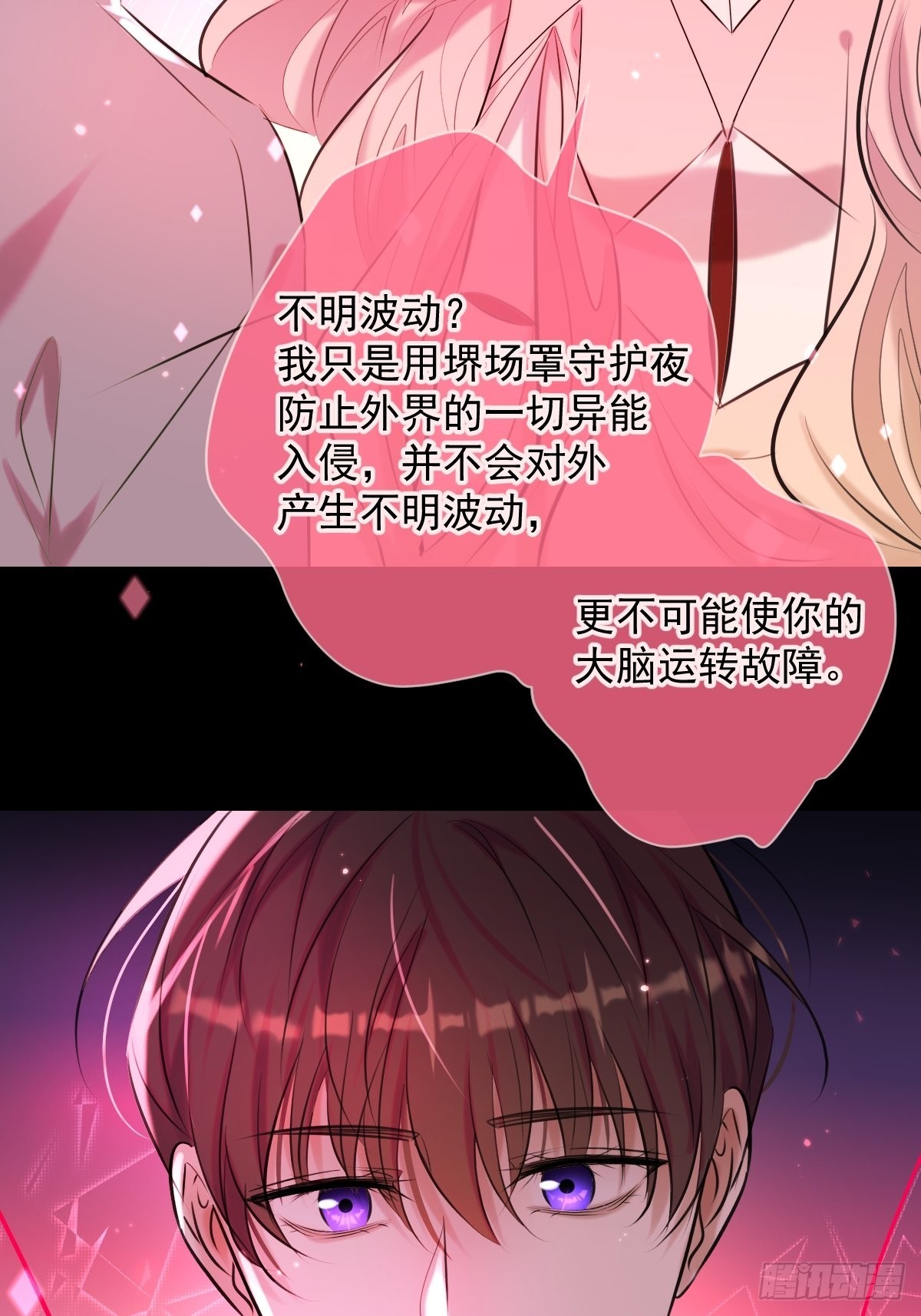 第23话 视神64