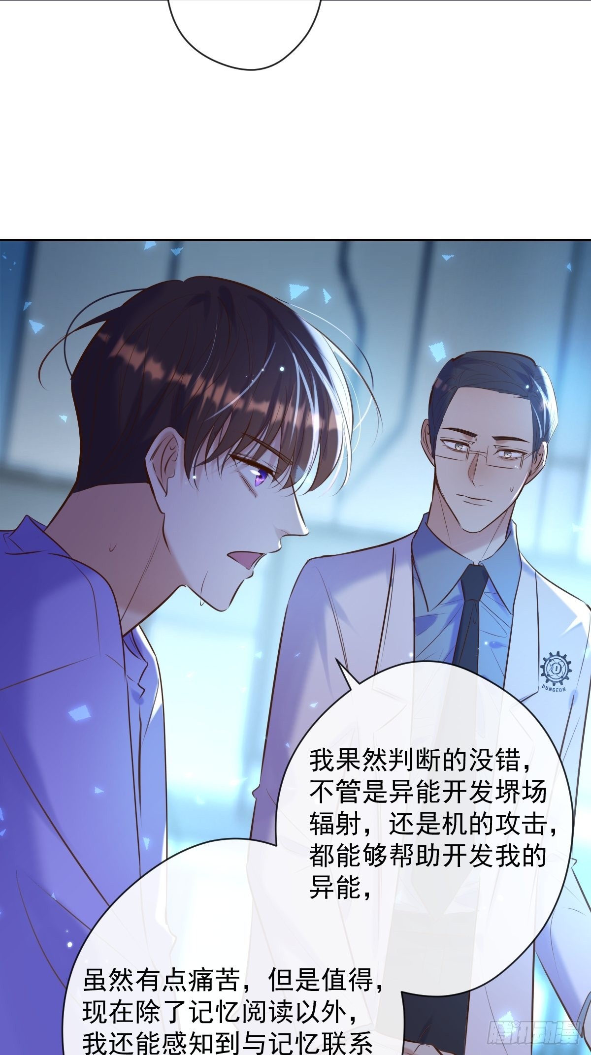 第27话 怀疑54