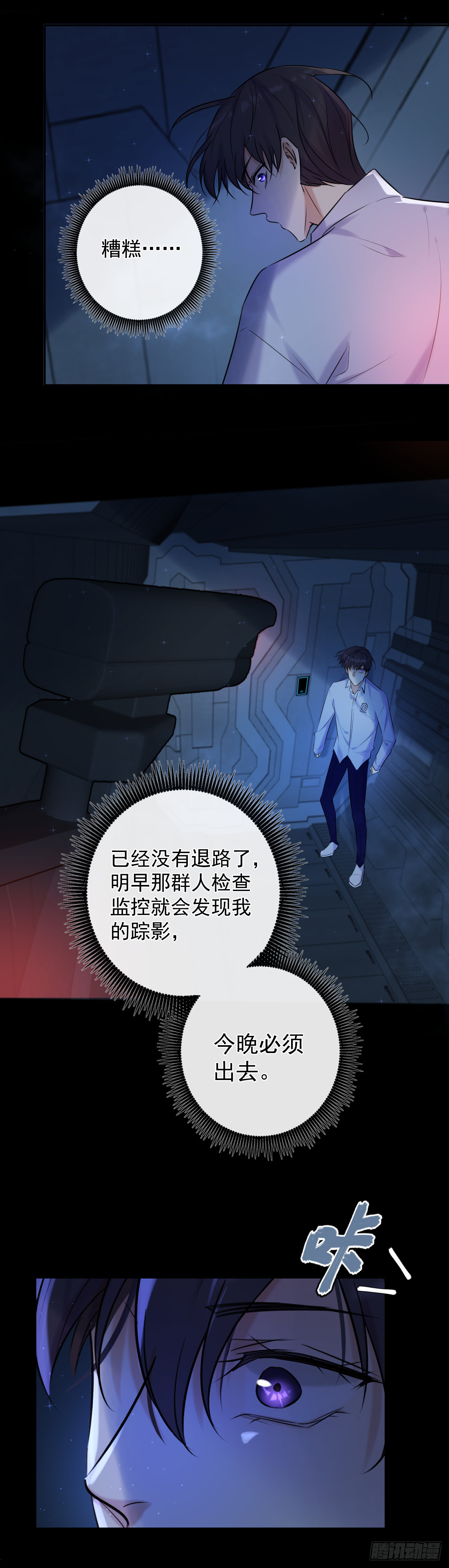 第1话 计划失败10