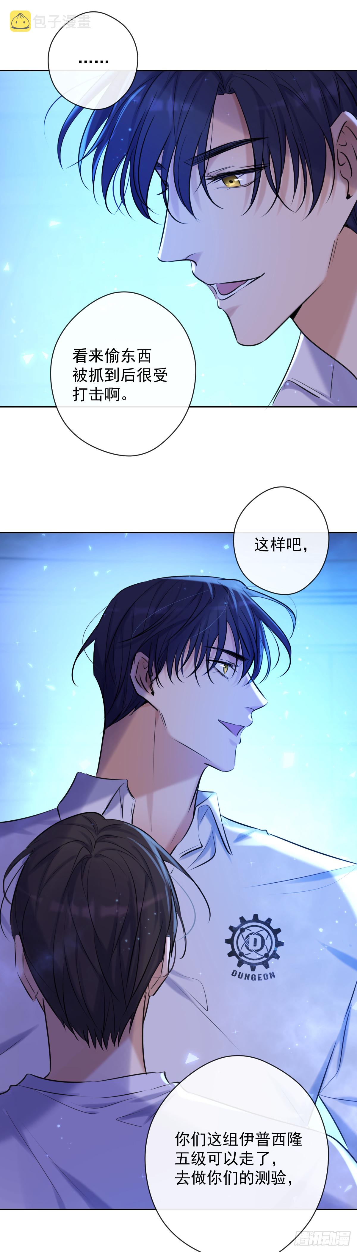 第5话 触碰失效19