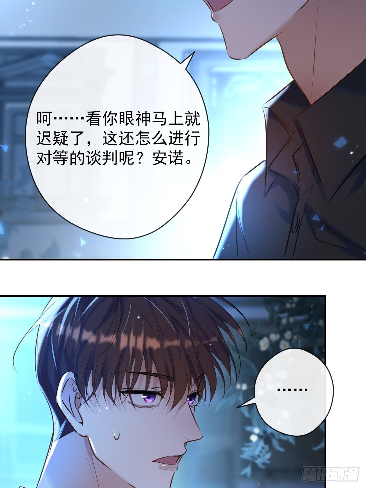 第22话 谈判50