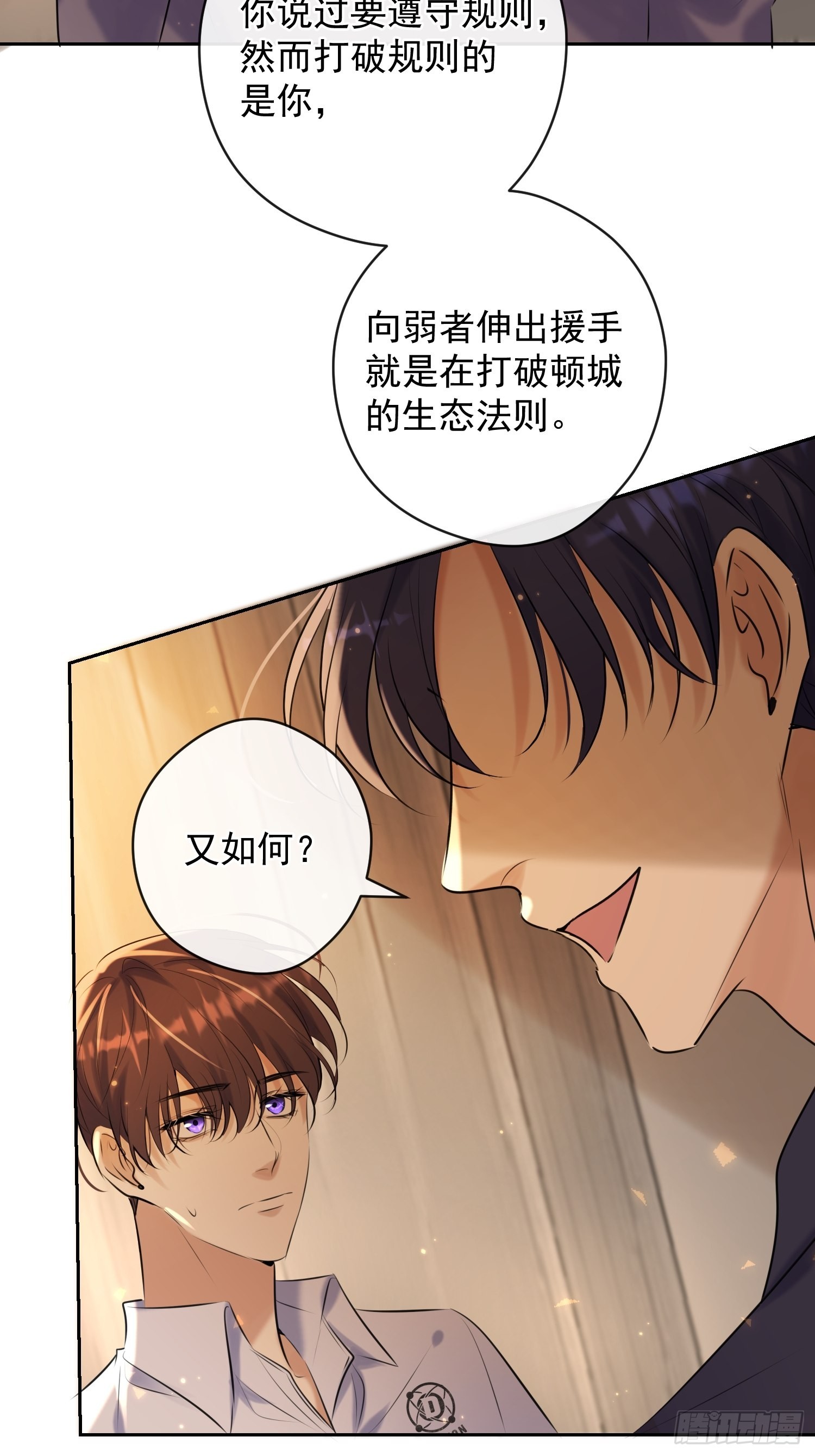 第14话 威胁31