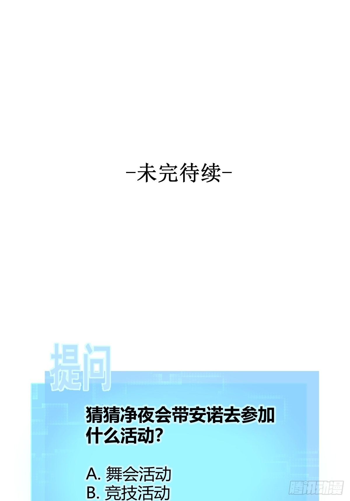 第17话 X博士62