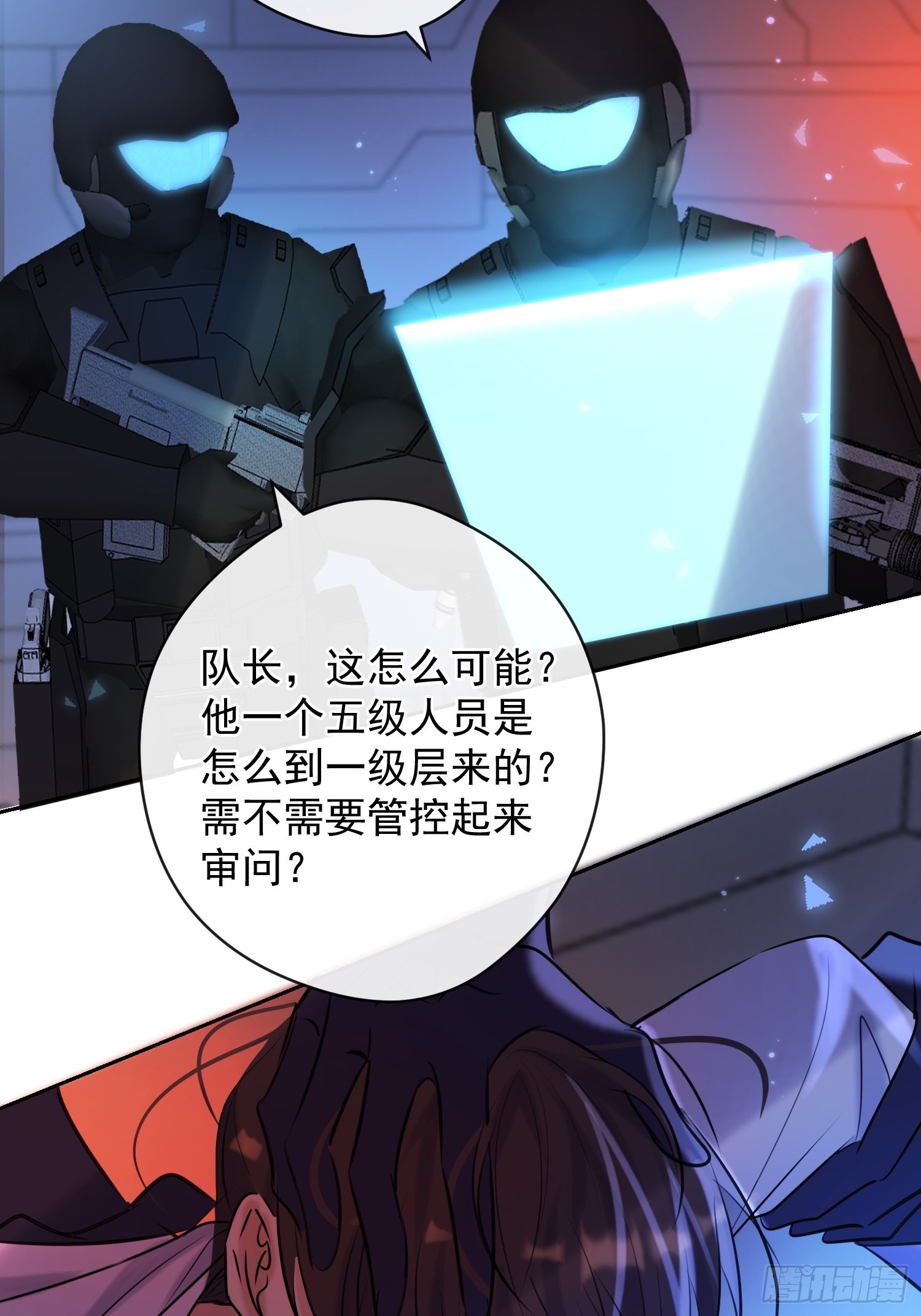 第13话 捉住38