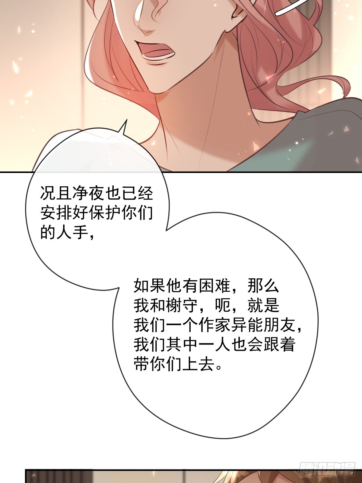 第34话 拖延9