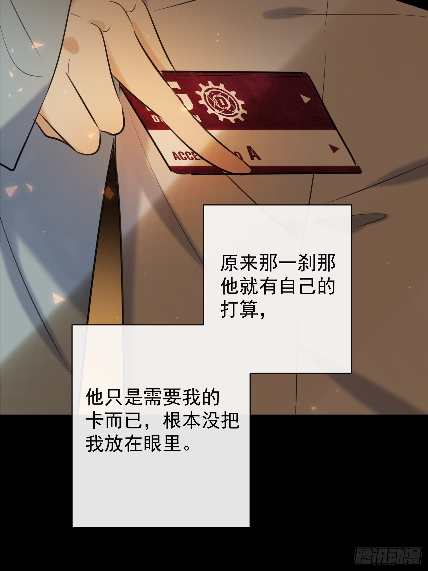 第11话 察觉55