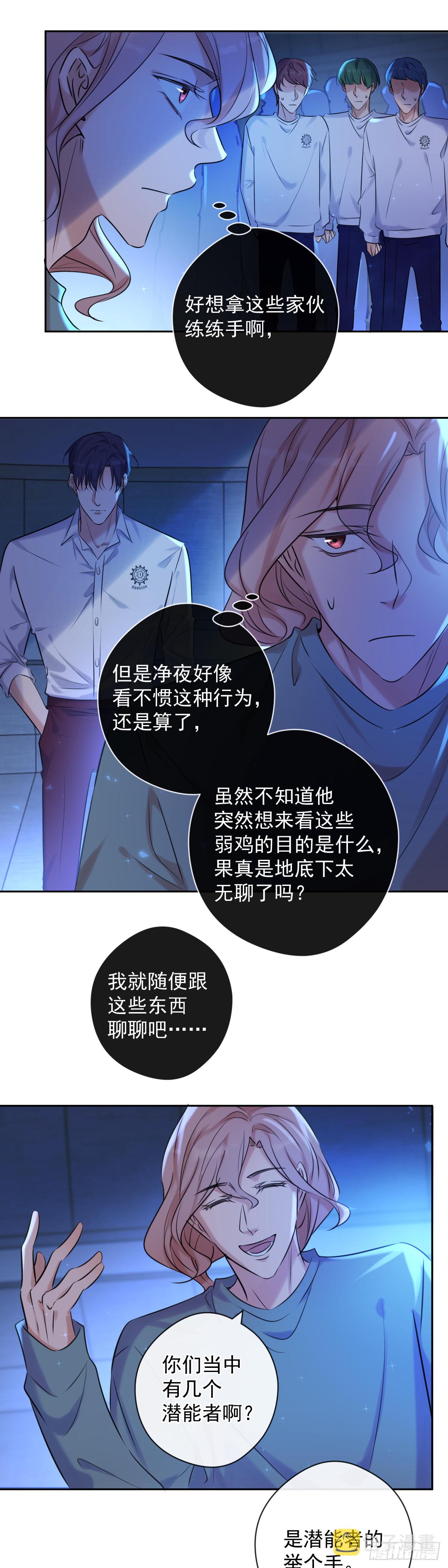 第4话 初次见面27