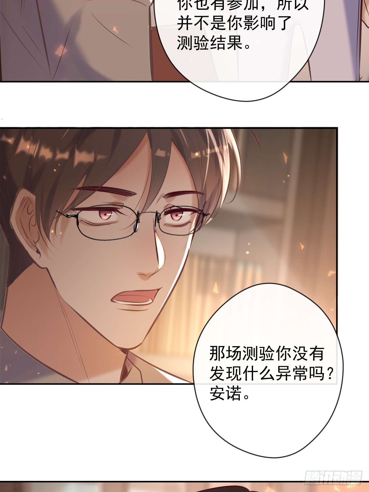 第30话 窥探者43