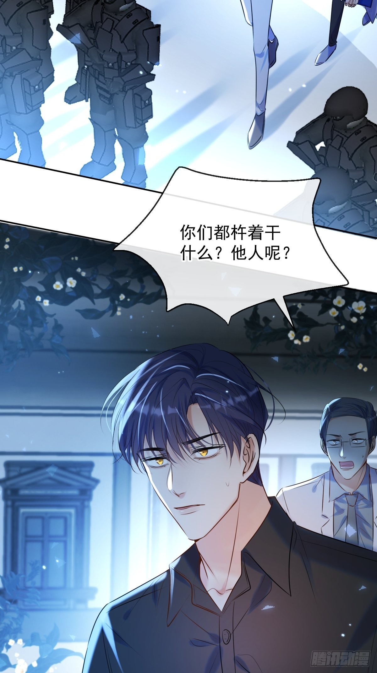 第22话 谈判6