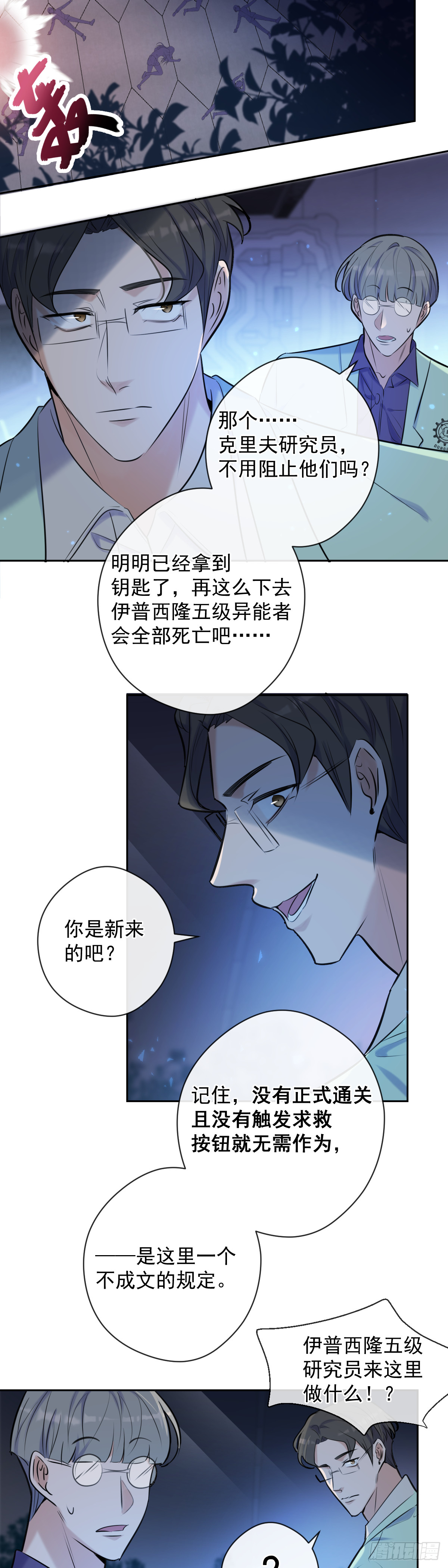 第9话 拯救13