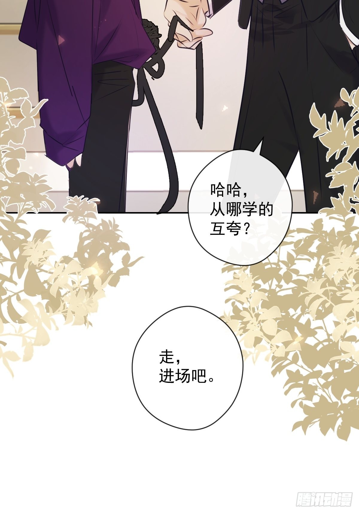 第18话 宴会14