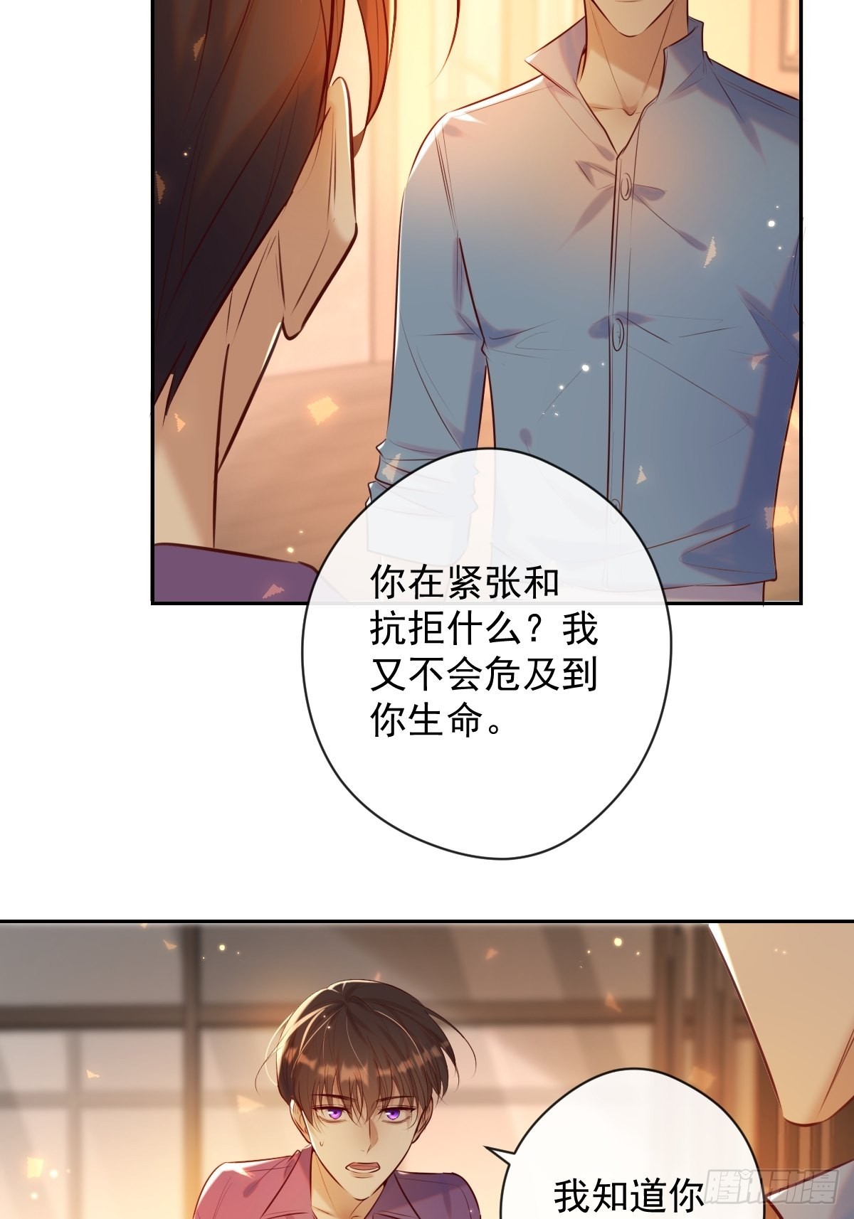 第26话 禁忌领域21