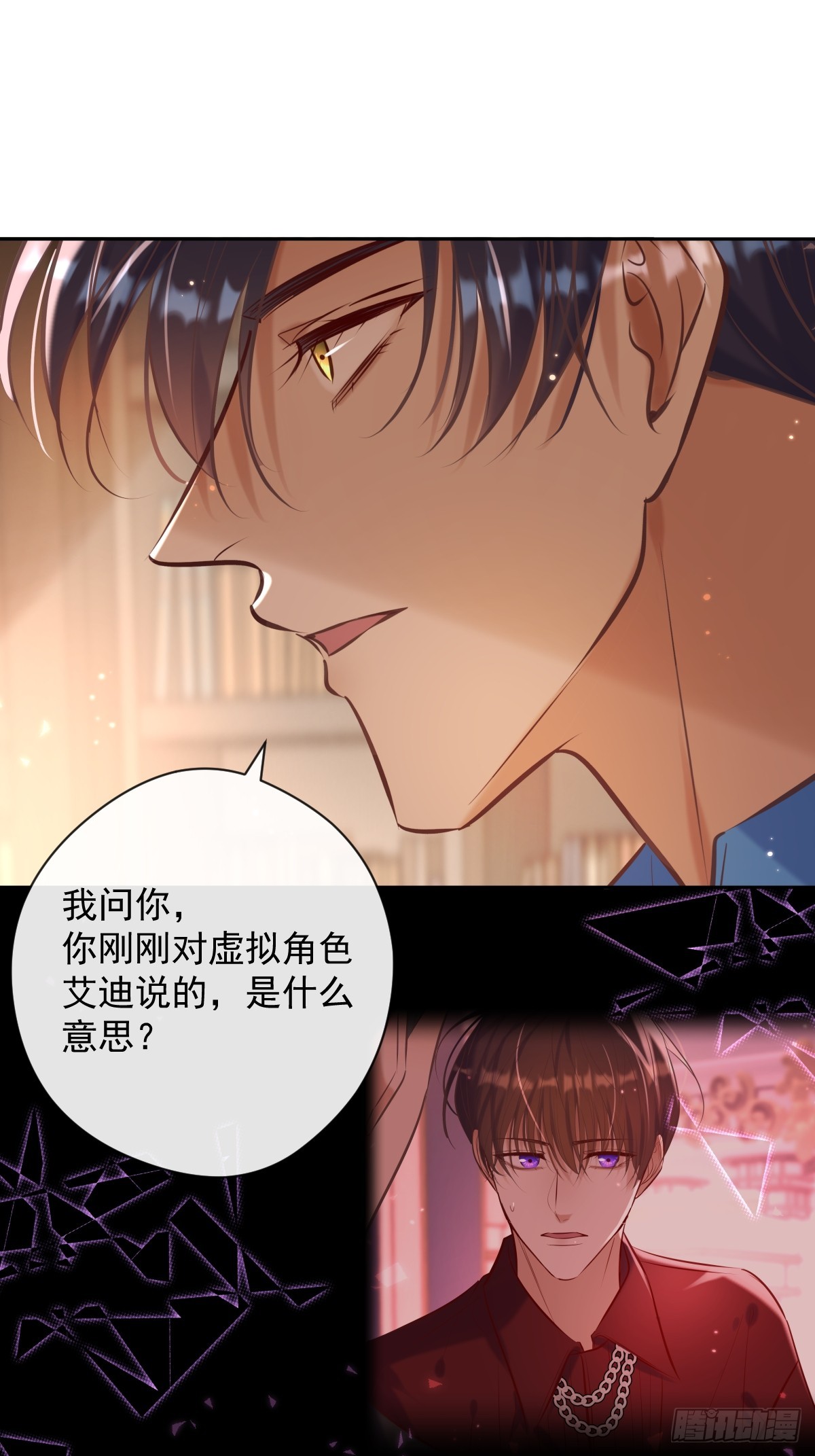 第32话 坦诚39