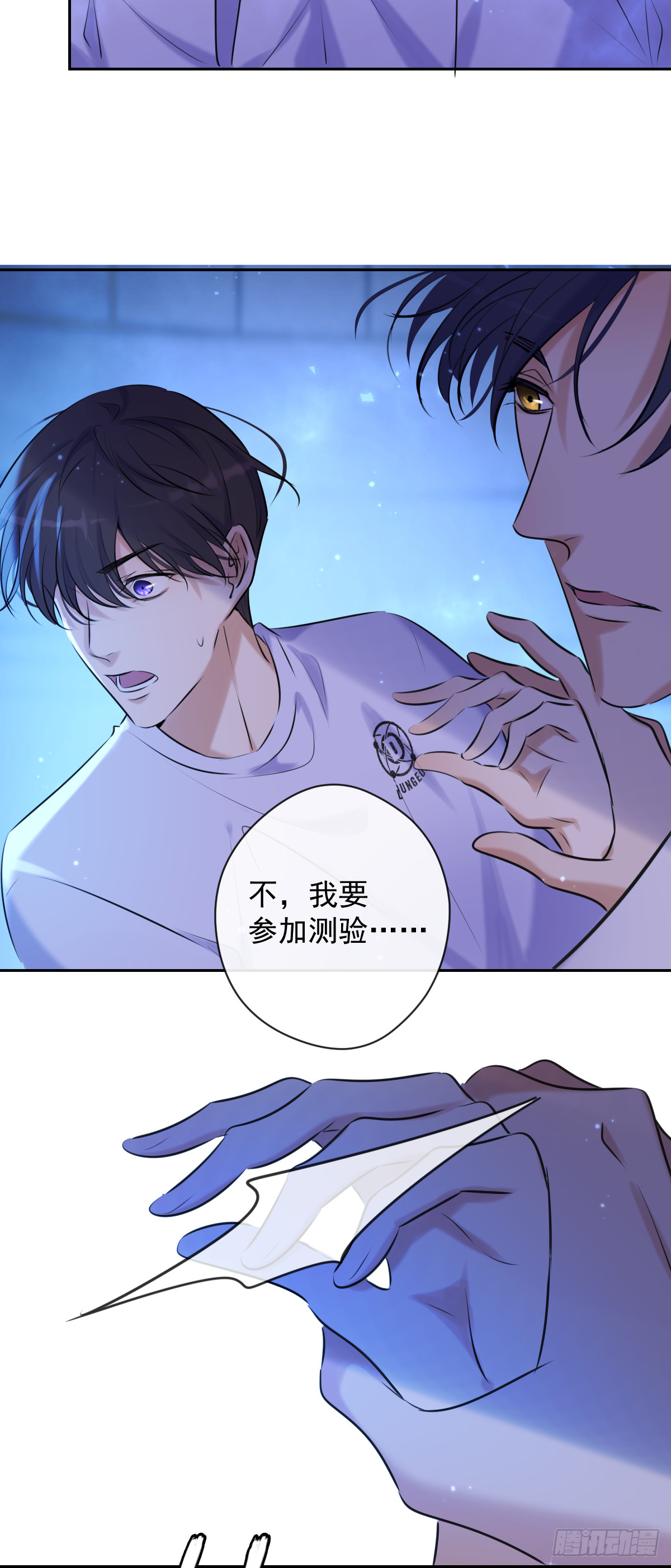 第5话 触碰失效21